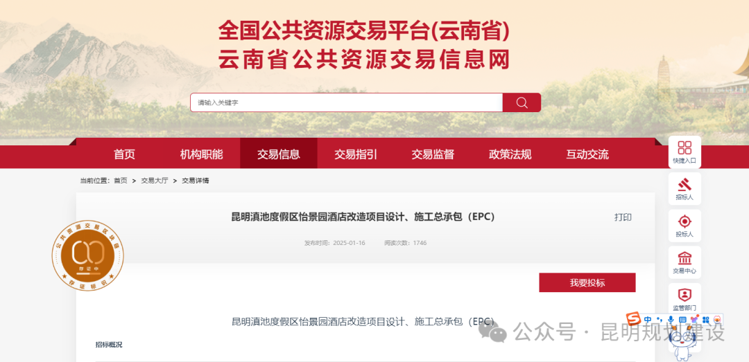 昆明规划建设