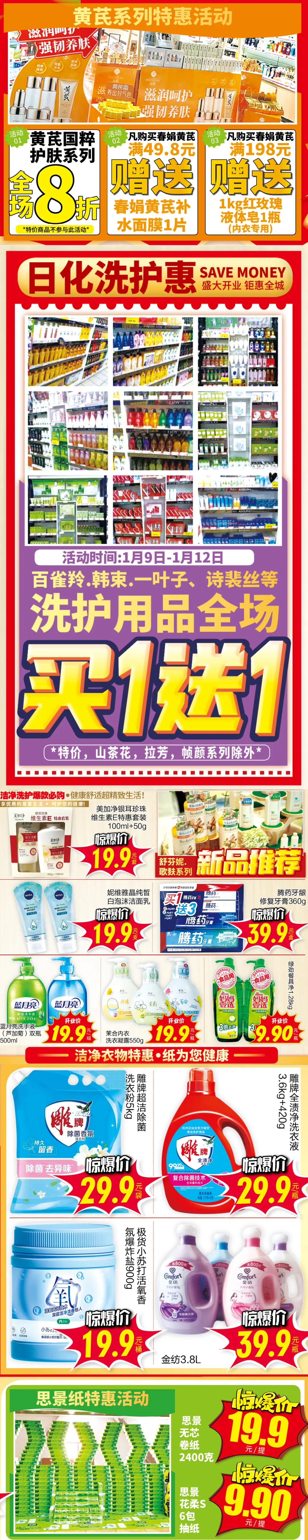 嵩明招商