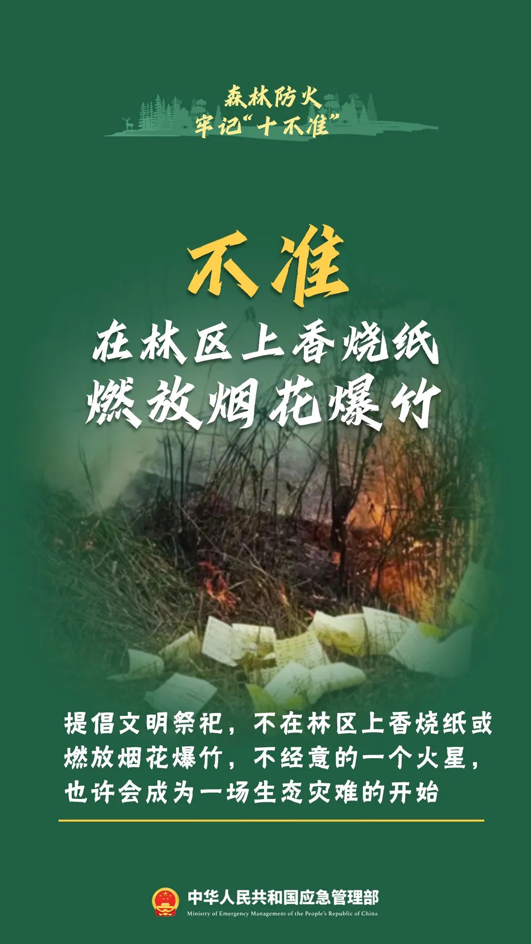 昆明西山教育体育