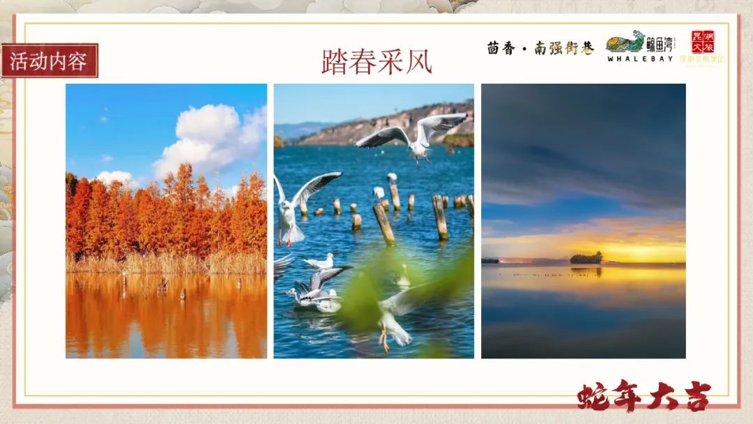 晋宁 诗意的栖居地