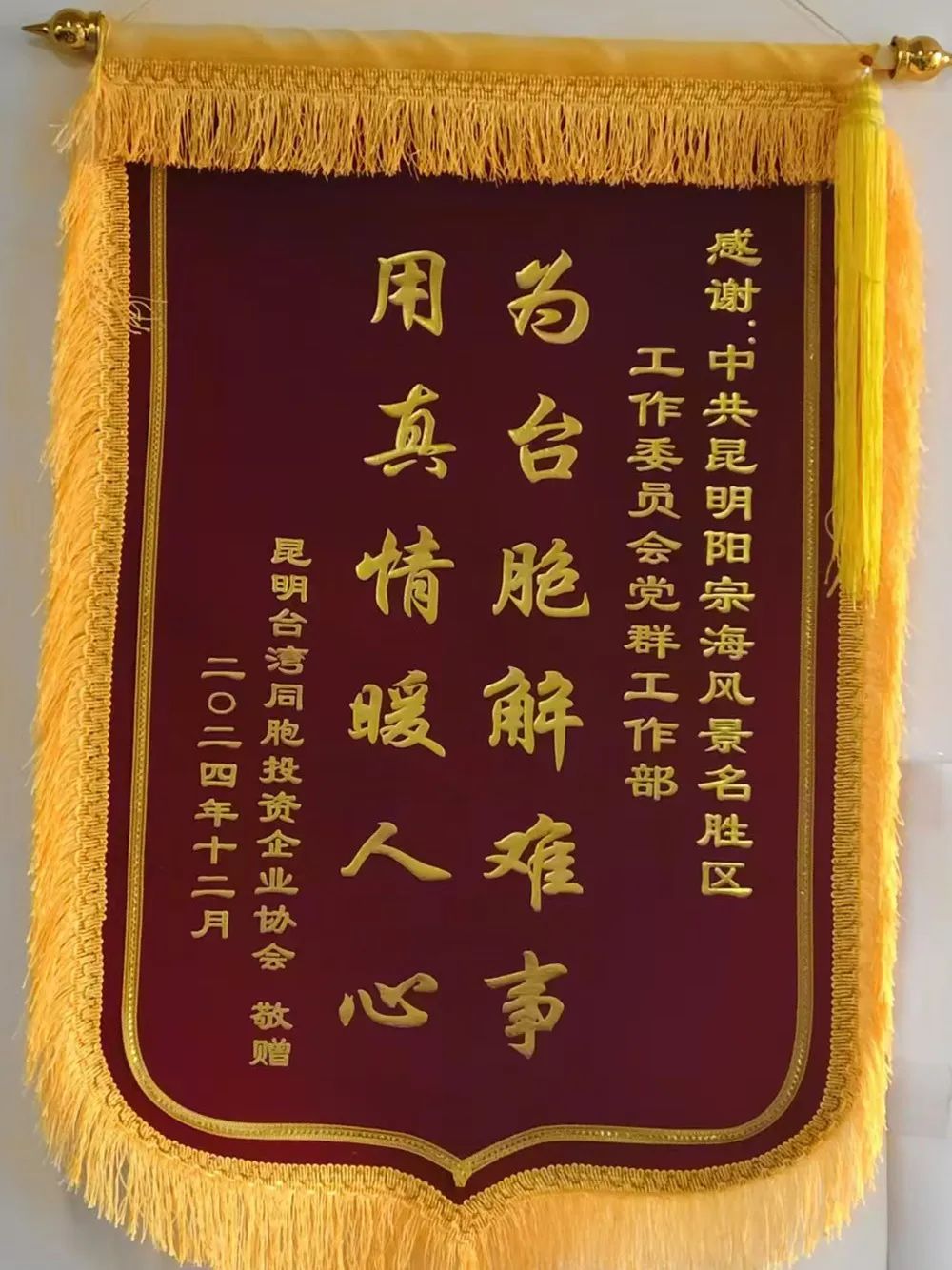 昆明阳宗海风景名胜区