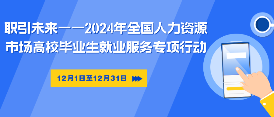 丽江就业