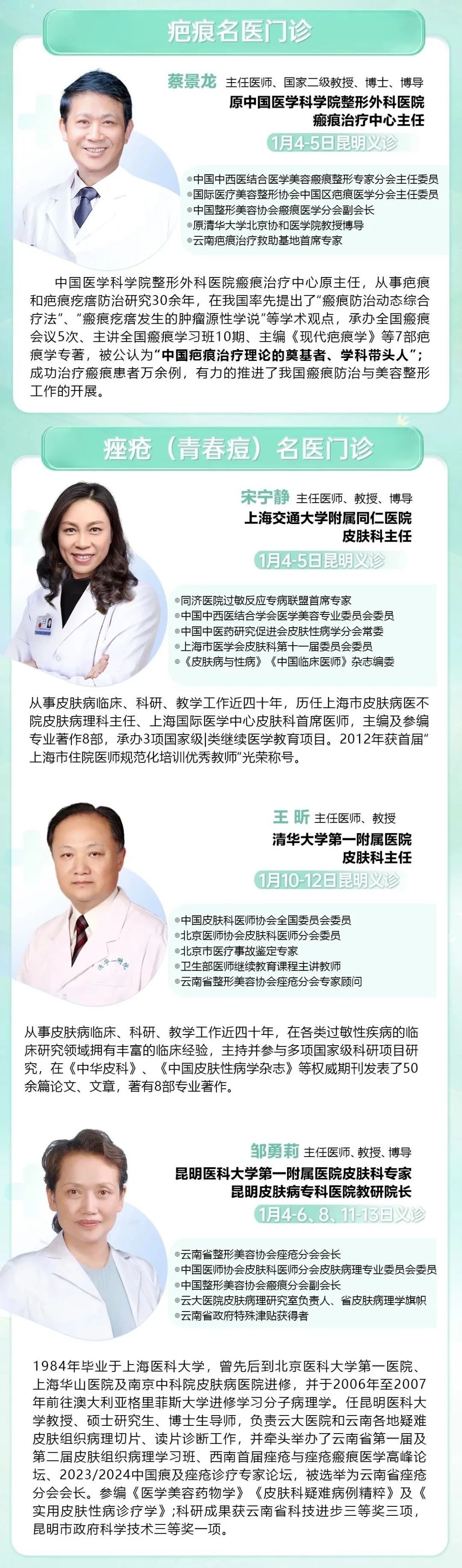 春城晚报
