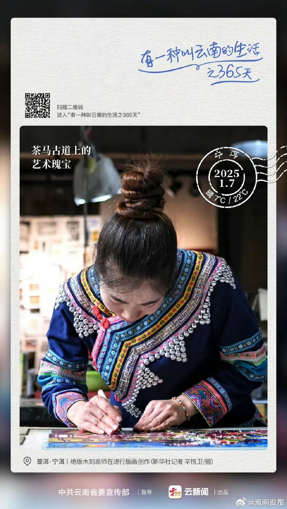 每张都是绝版｜有一种叫云南的生活之365天 