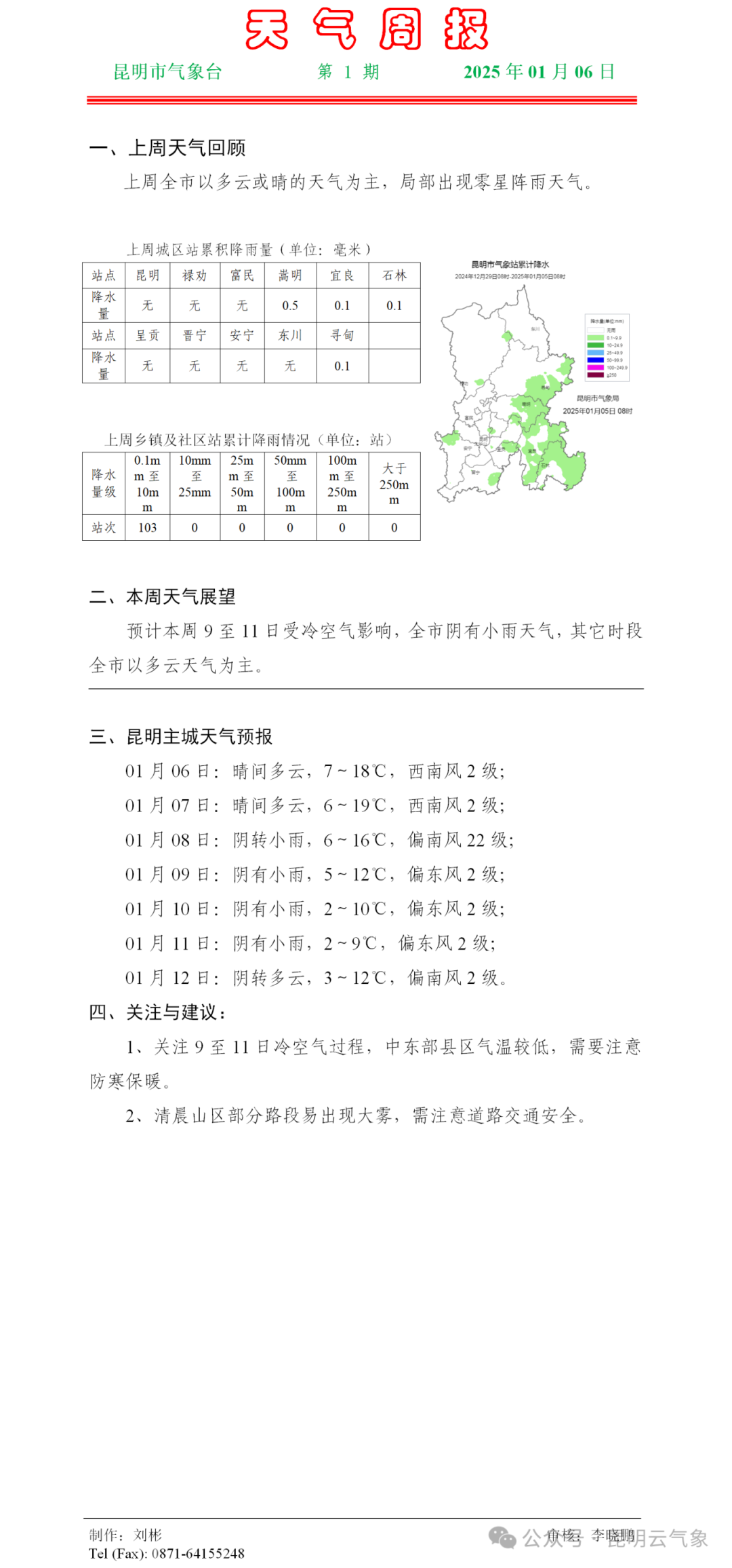 云南广播电视台