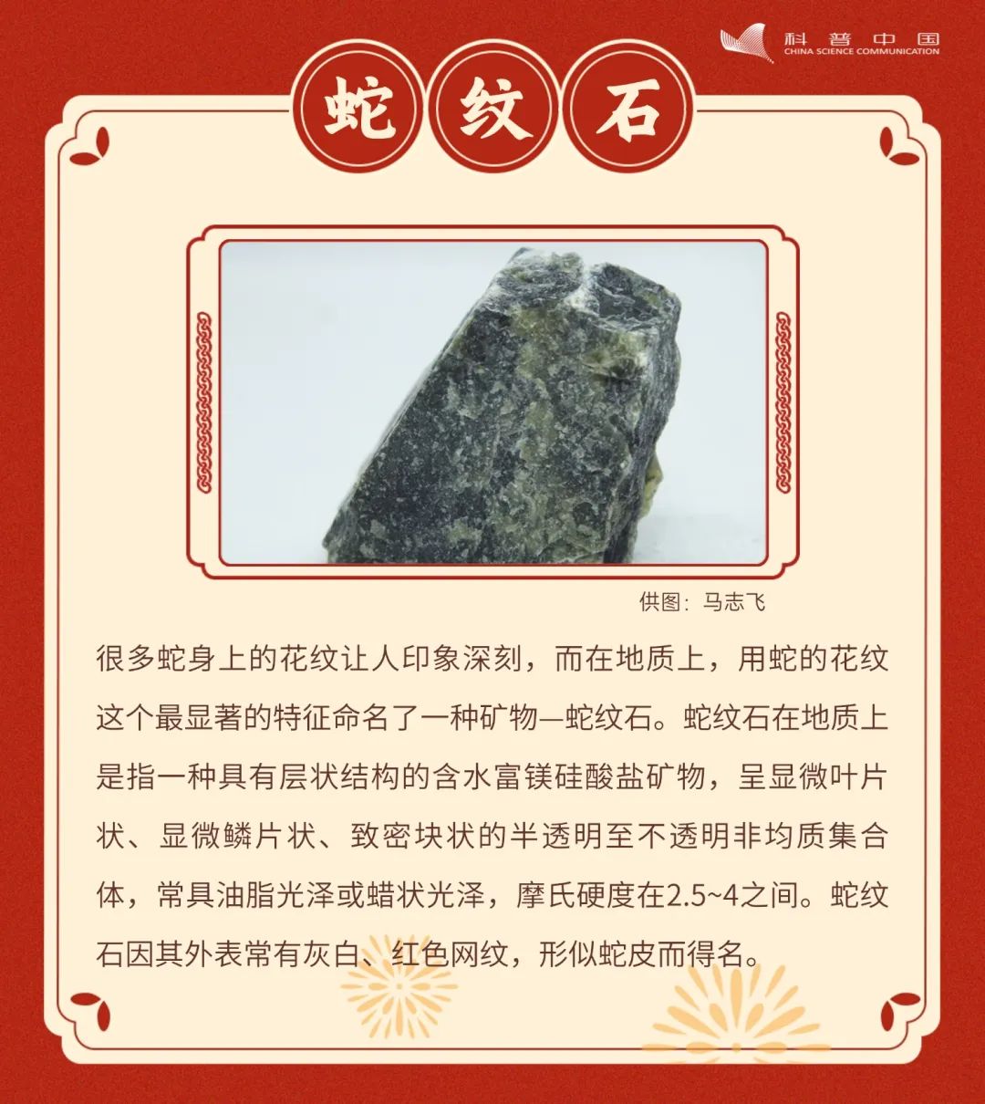 美丽云南微科普