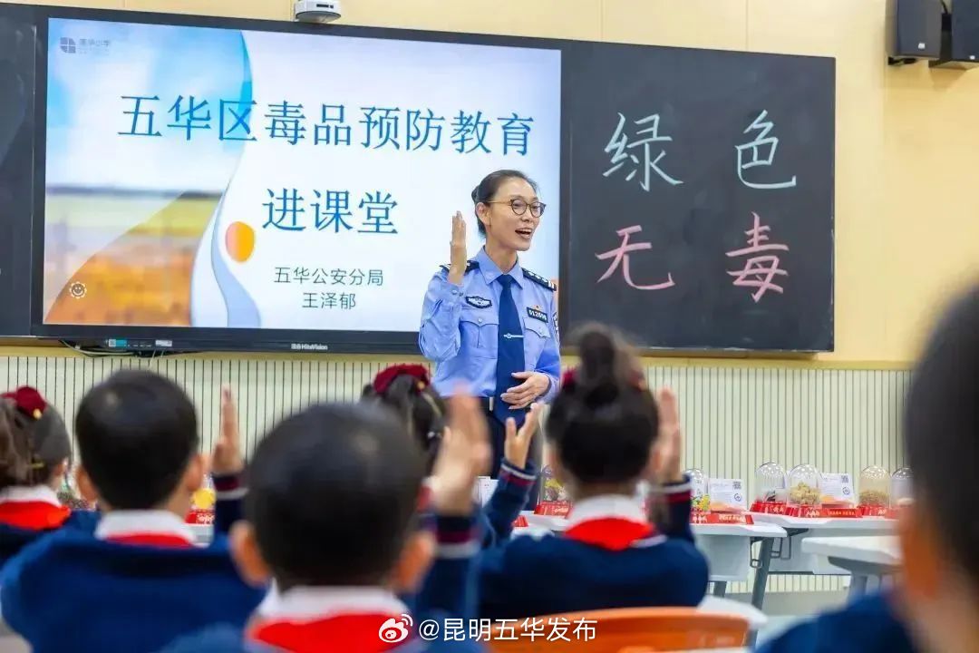 昆明五华发布