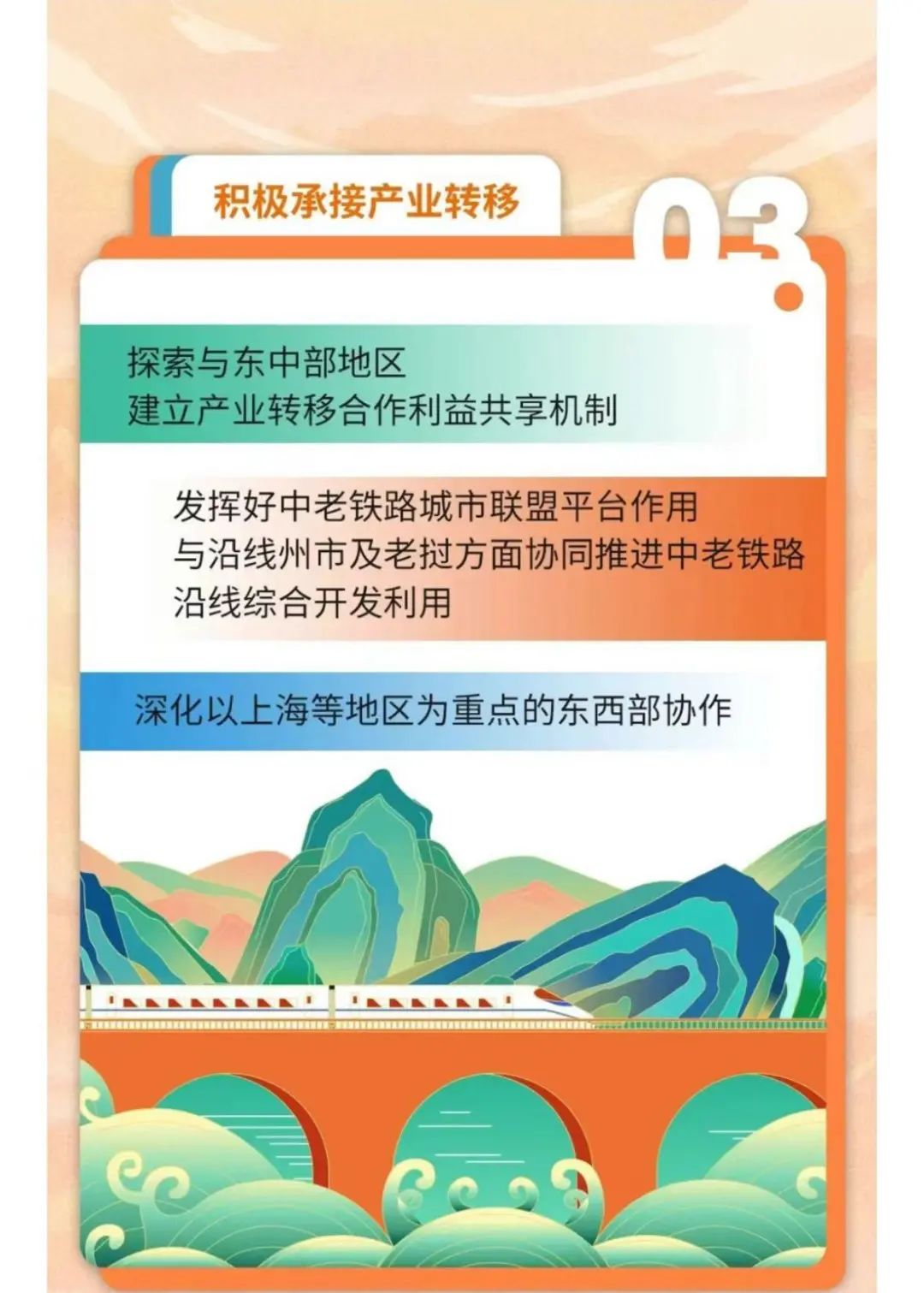 FM954汽车音乐广播