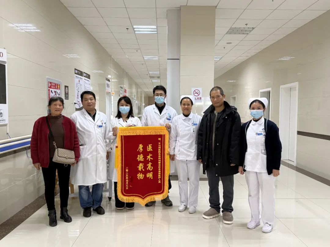 云南省文山州人民医院