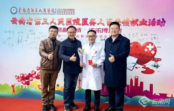 云南昆明血液中心