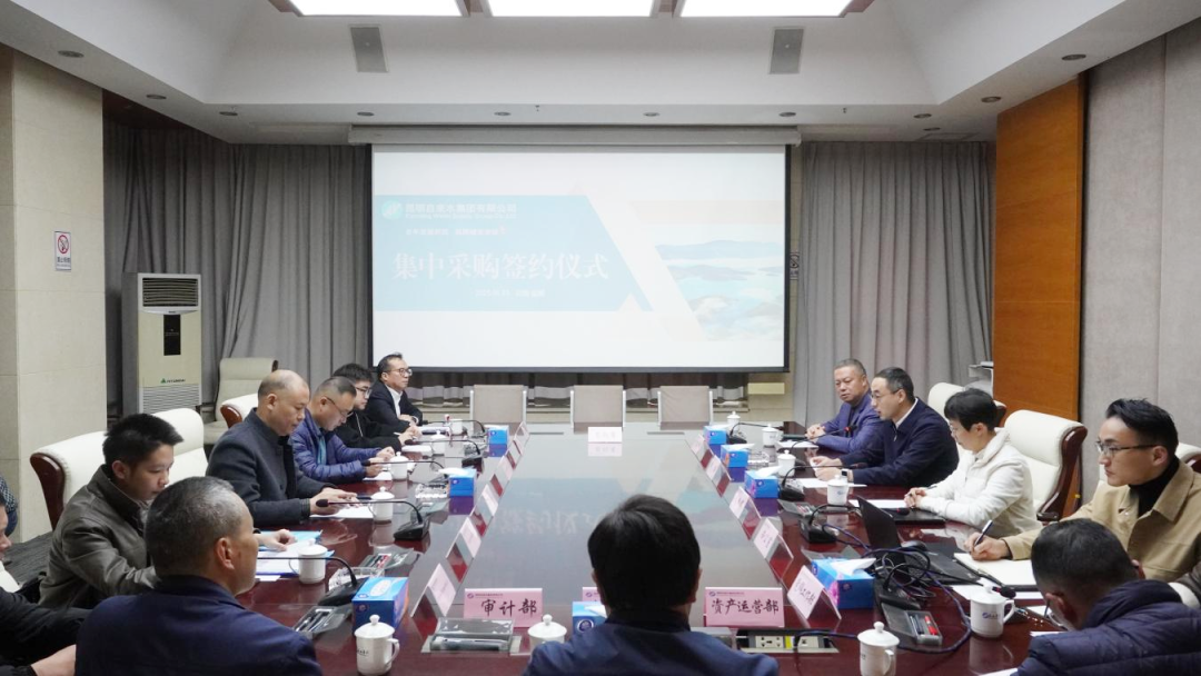 昆明自来水公司