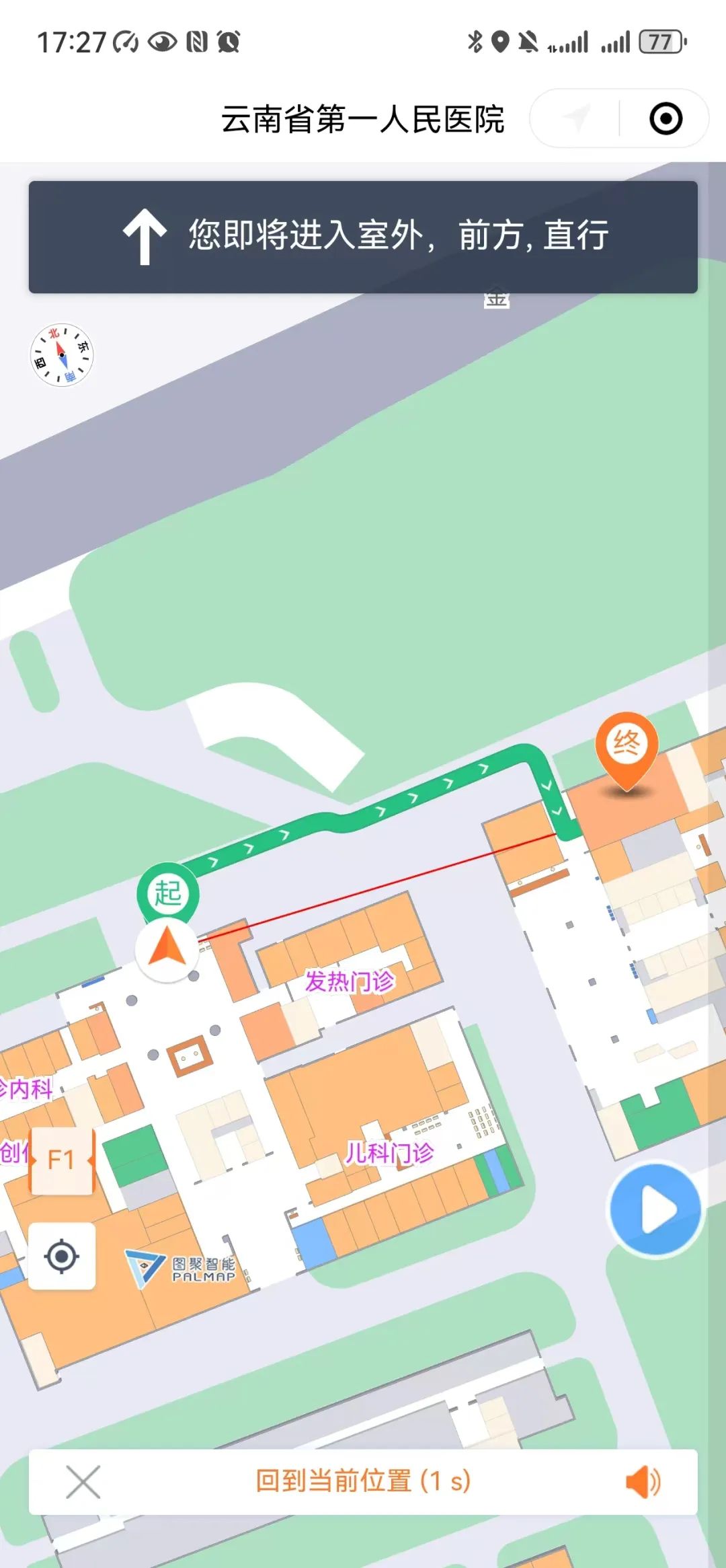 云南省第一人民医院