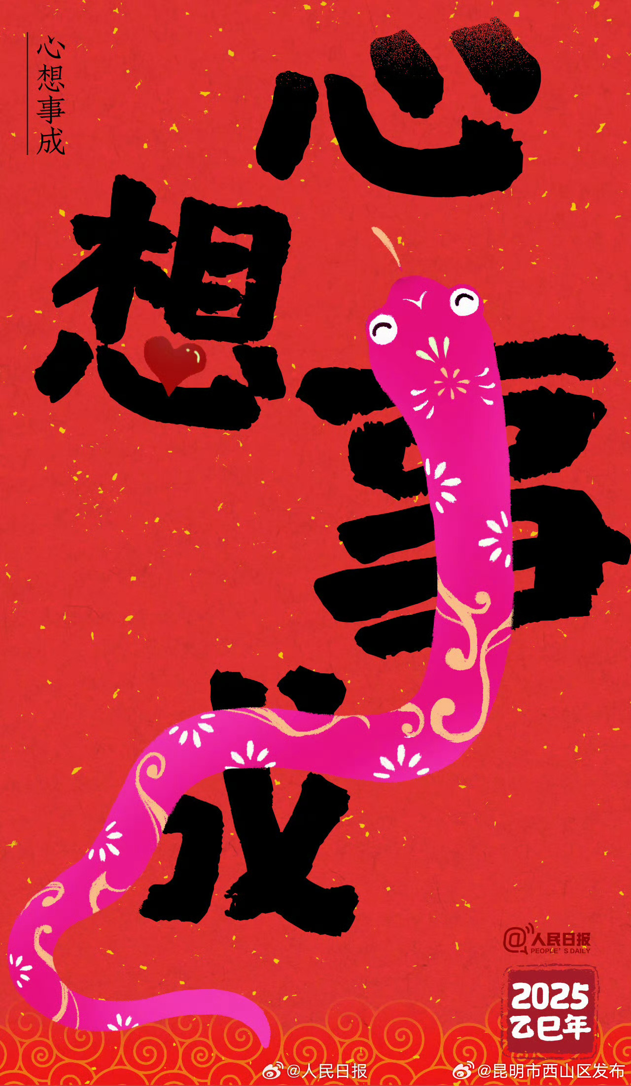 昆明市西山区发布