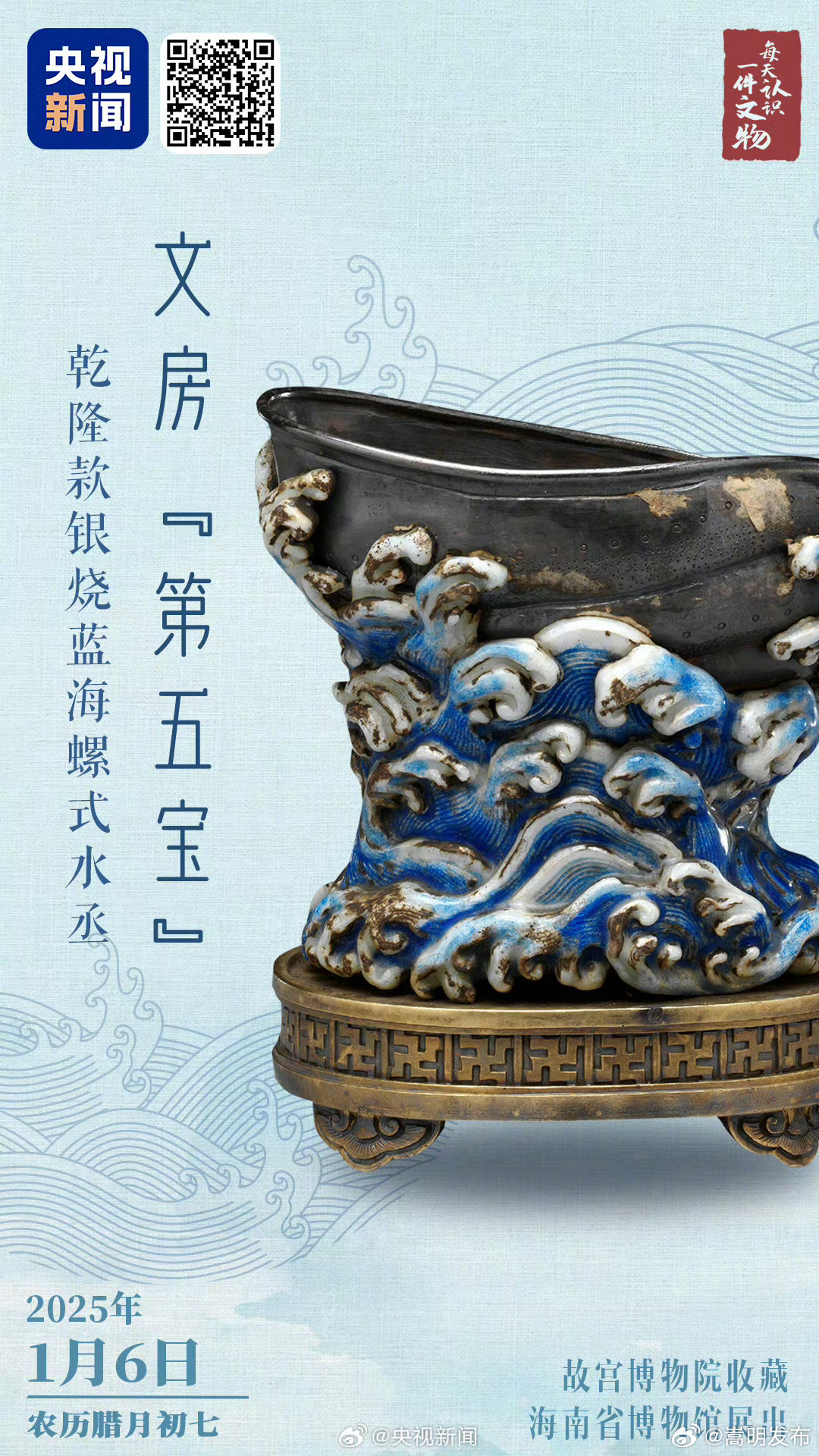 这只高颜值海螺是古人文房第5宝