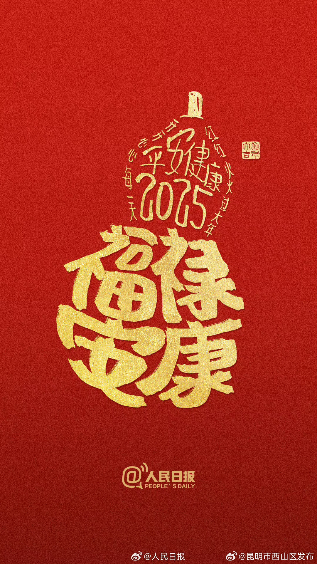 昆明市西山区发布