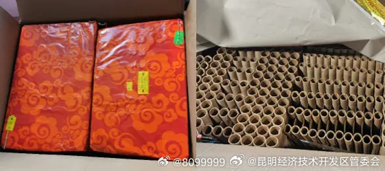 昆明经济技术开发区管委会