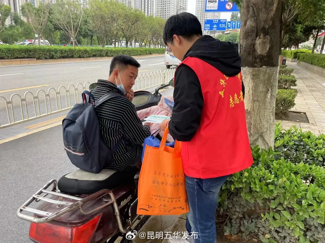 昆明五华发布