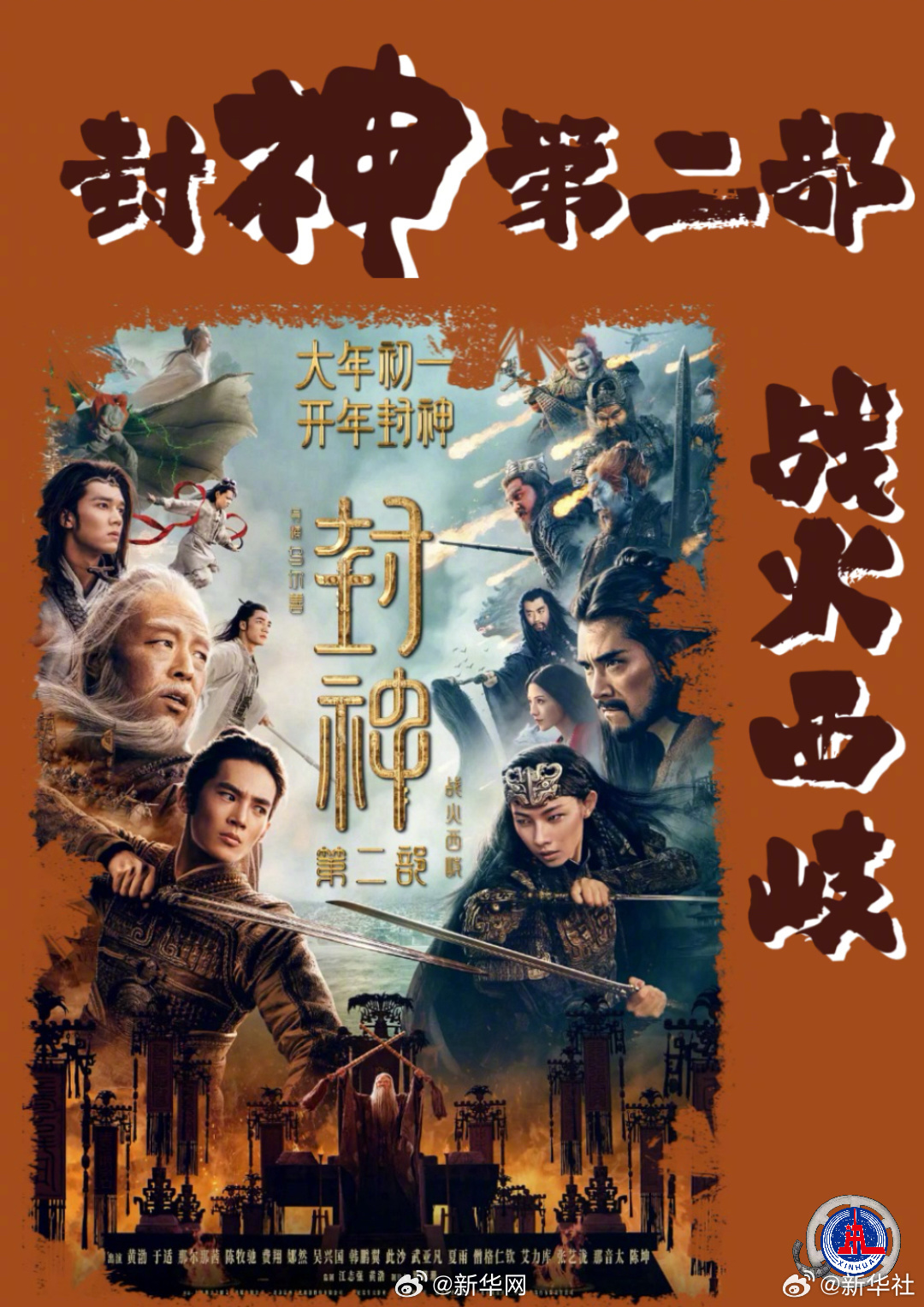 新华网