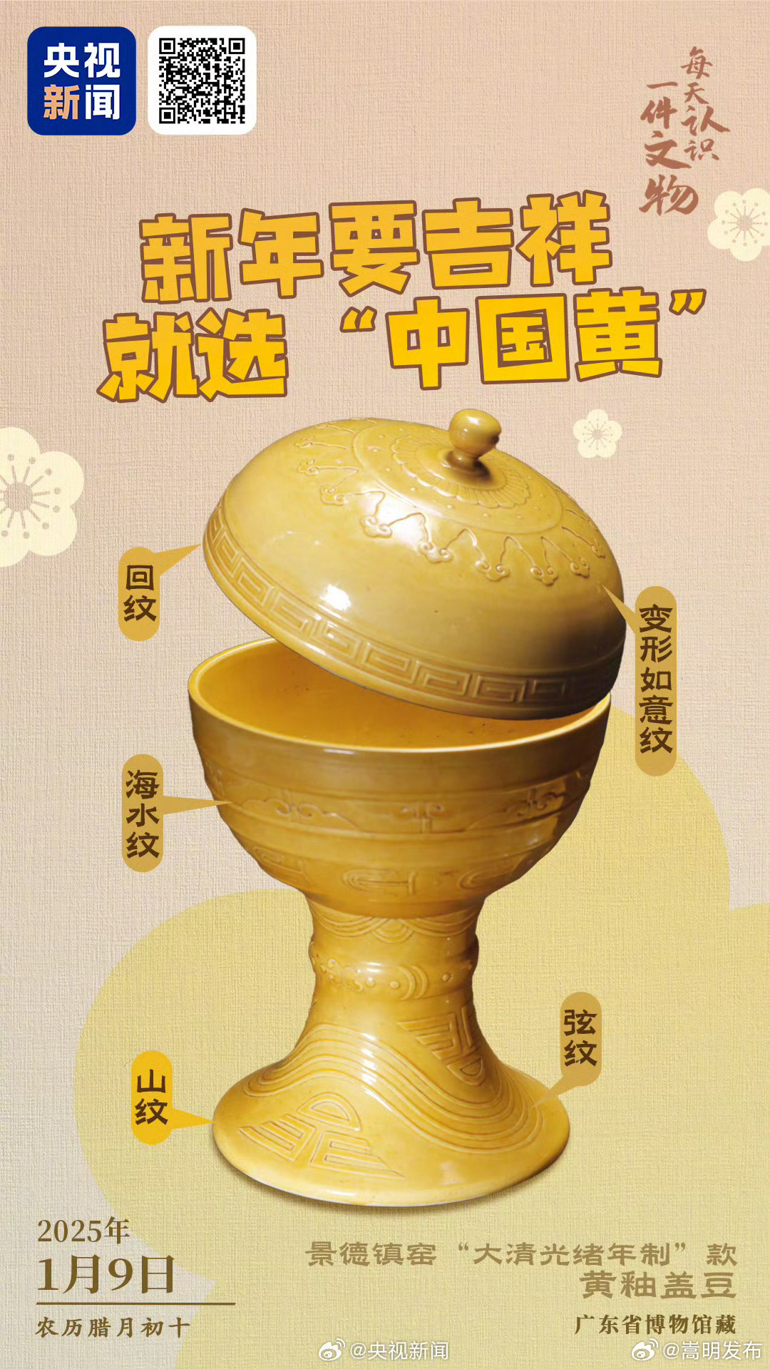 惊艳！藏在瓷器里的绝美中国色