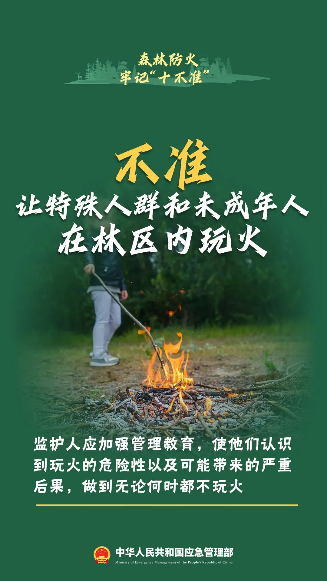 昆明西山教育体育