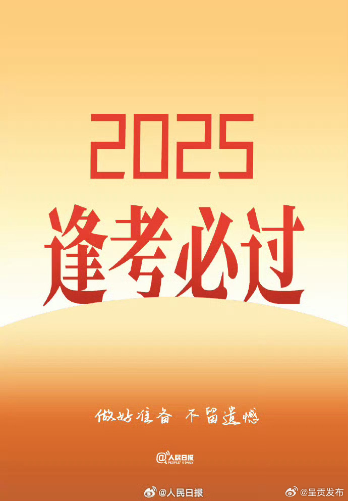 祝逢考必过！教资成绩查询时间