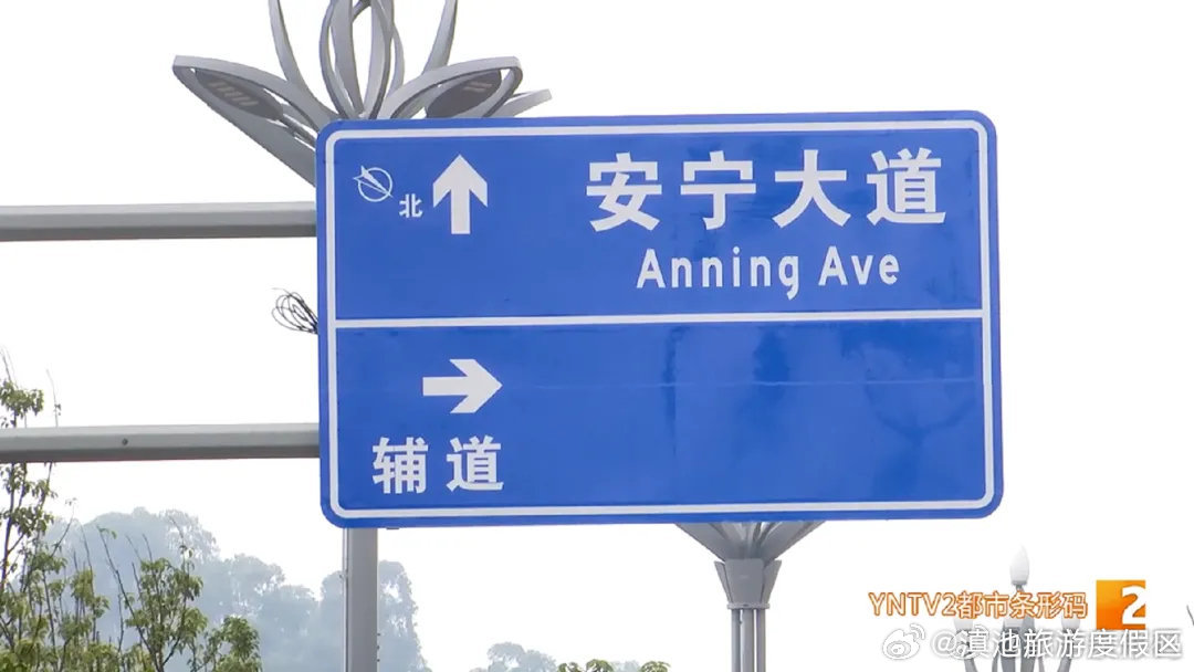 滇池旅游度假区