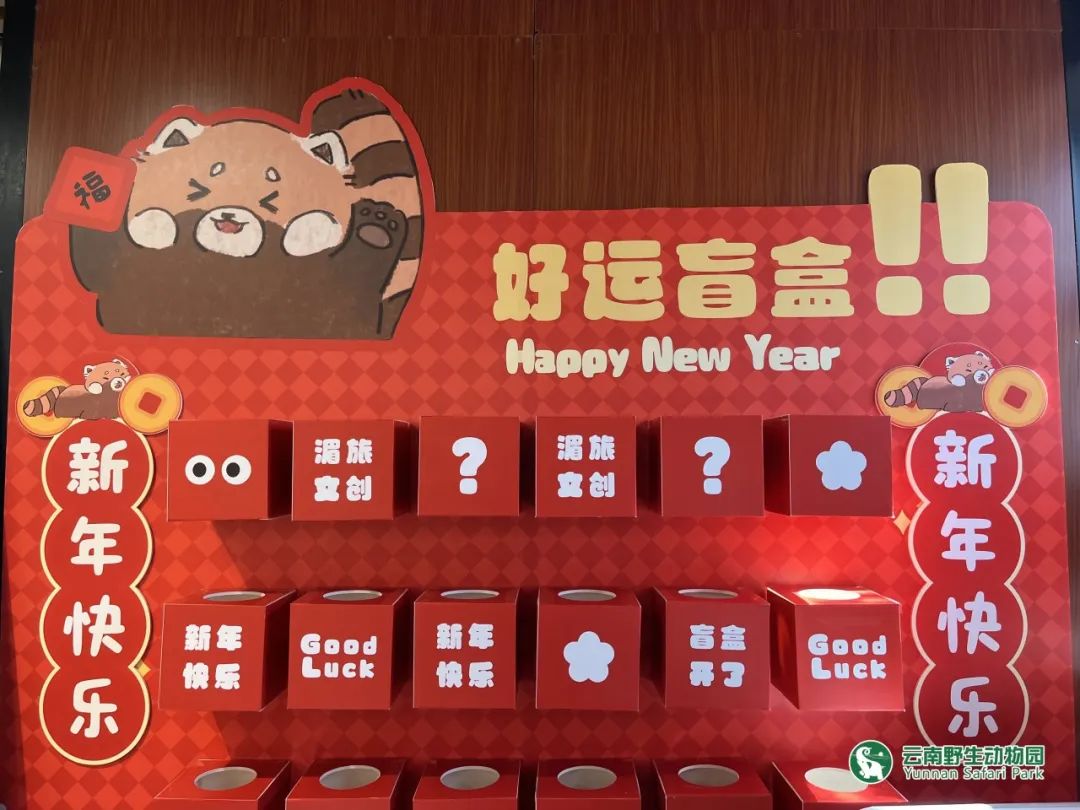 云南野生动物园