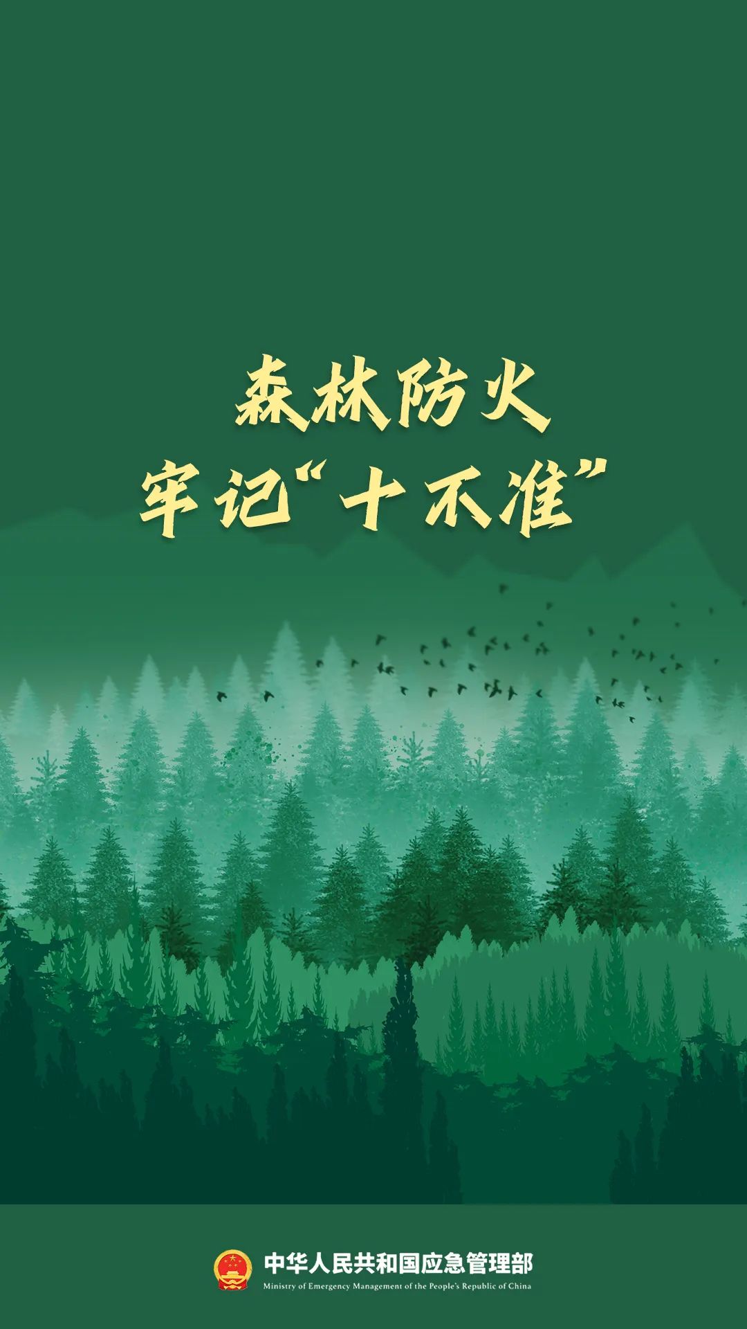 昆明西山教育体育