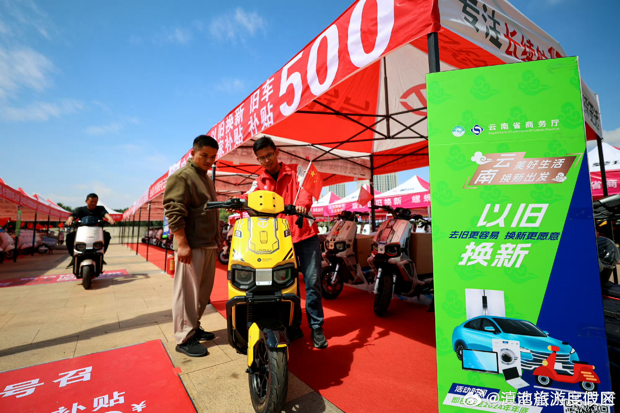 省商务厅征选电动自行车以旧换新补贴支付合作平台→