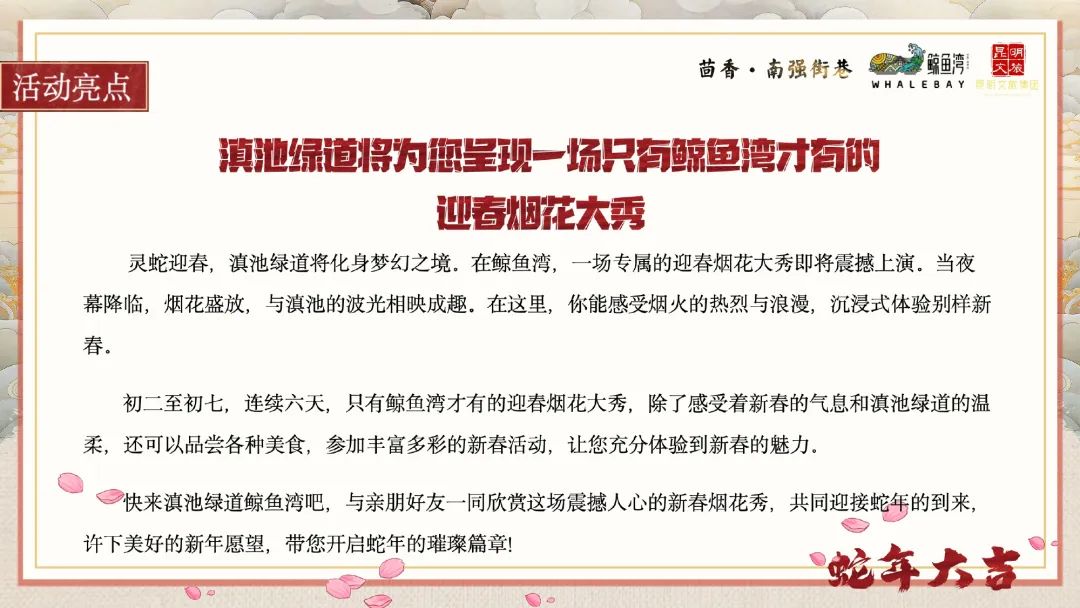 晋宁 诗意的栖居地