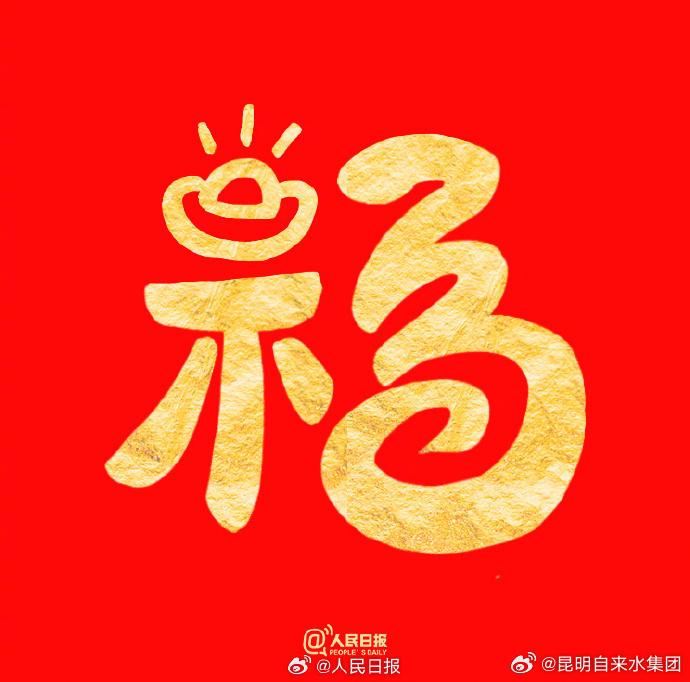 昆明自来水公司