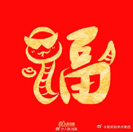 昆明自来水公司