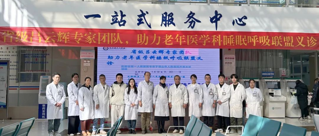 云南省保山市人民医院