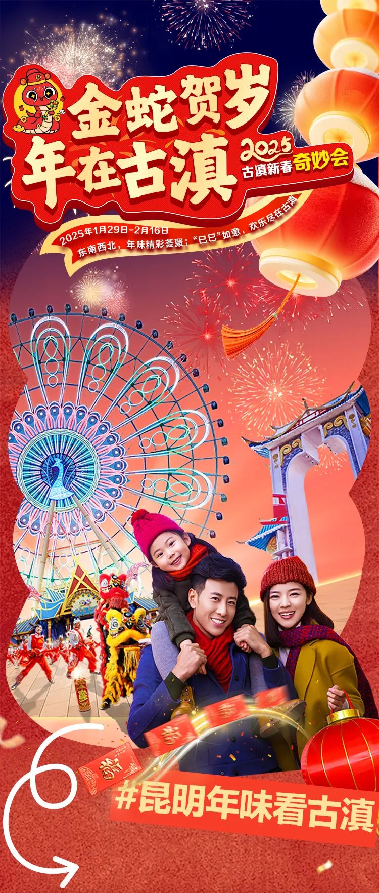 晋宁 诗意的栖居地