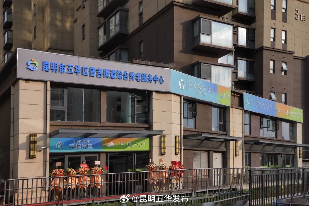 昆明五华发布