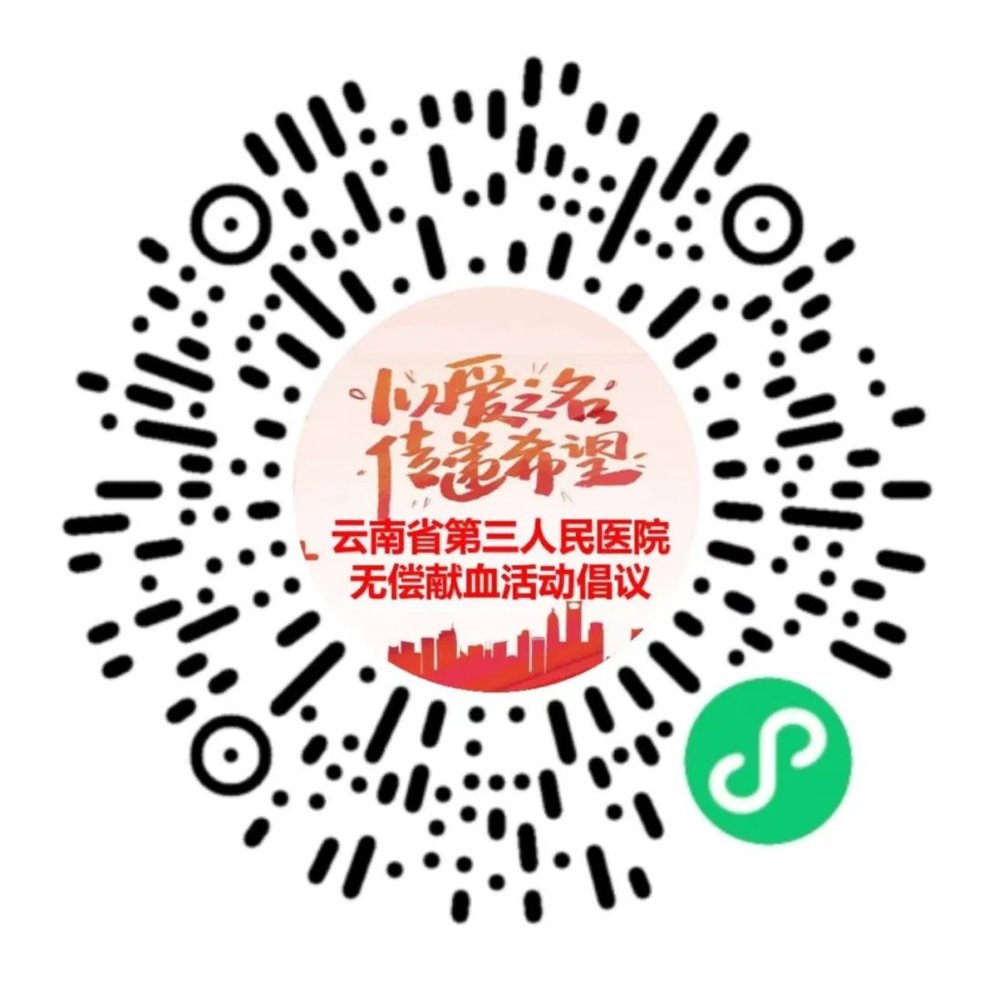 云南省第三人民医院