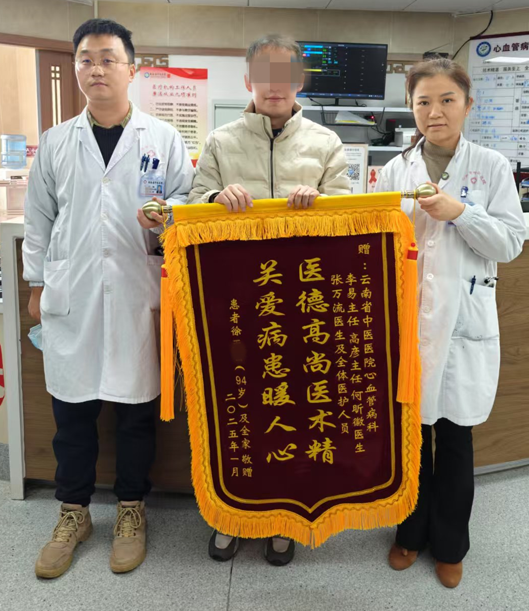 云南省中医医院