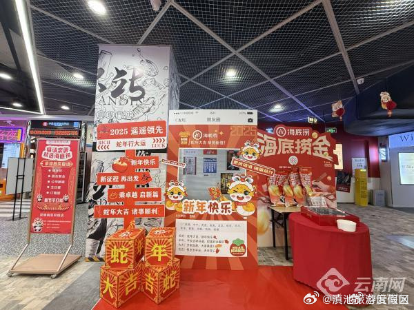 滇池旅游度假区