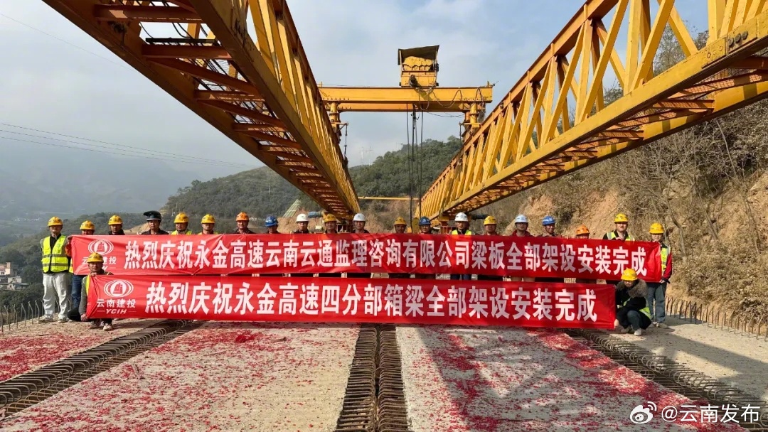 永金高速全线梁板顺利架设完成