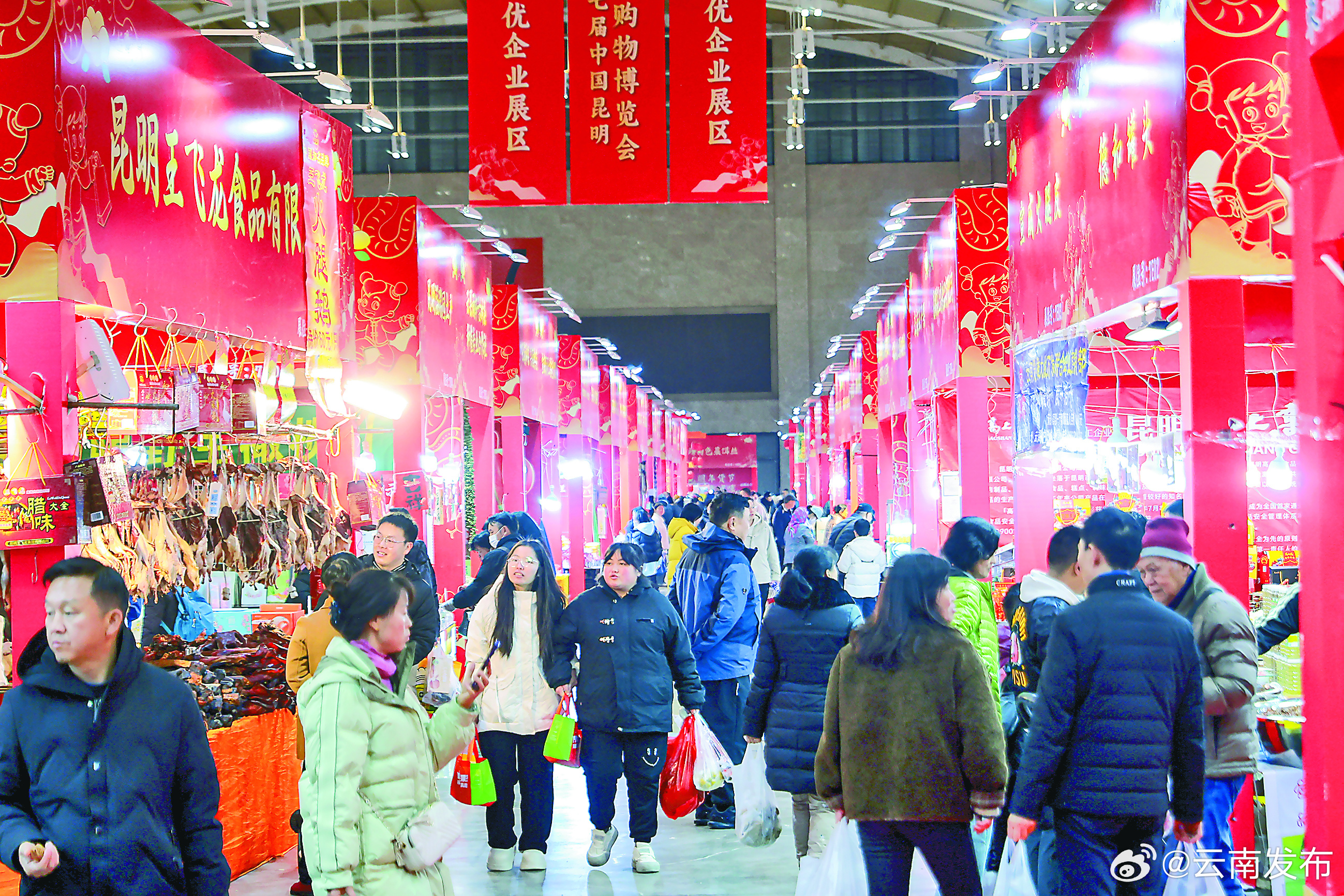 快来昆明逛博览会买年货啦~