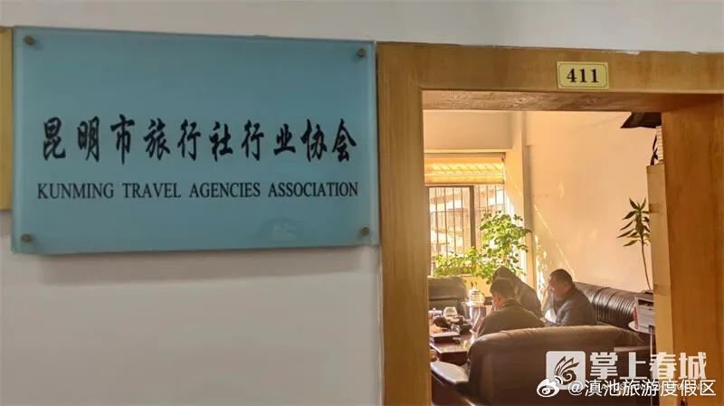 滇池旅游度假区