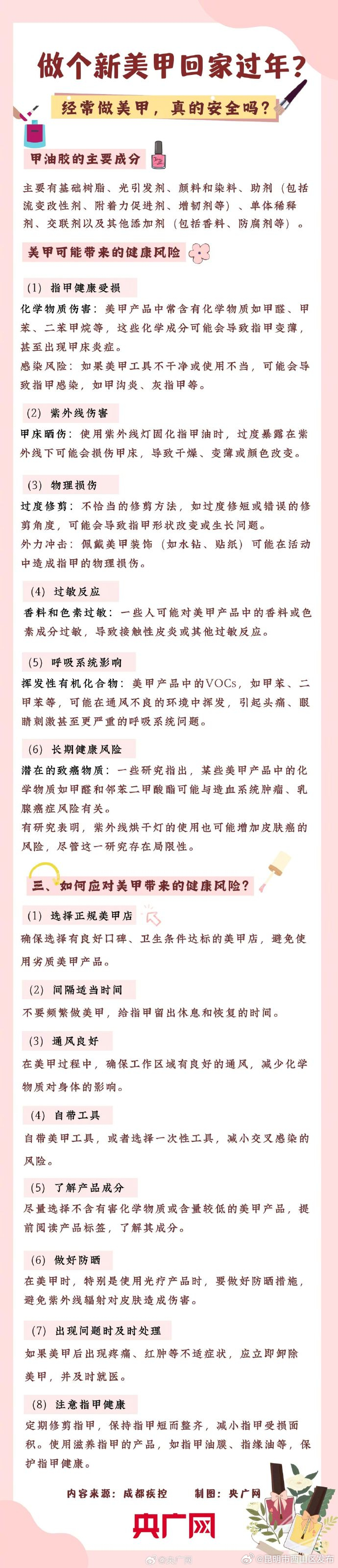 建议选择一次性工具做美甲