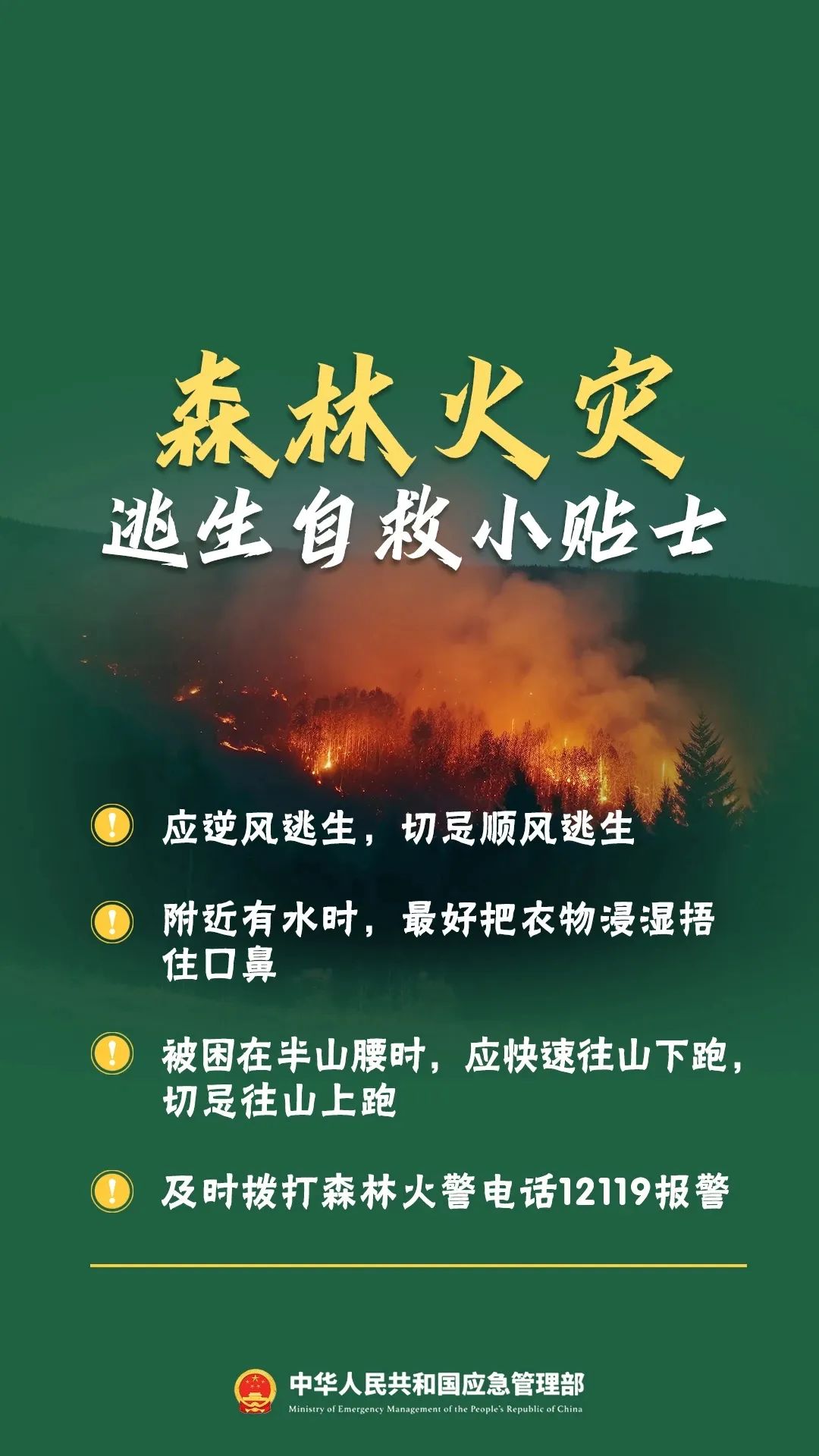 昆明西山教育体育