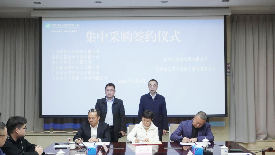 昆明自来水公司