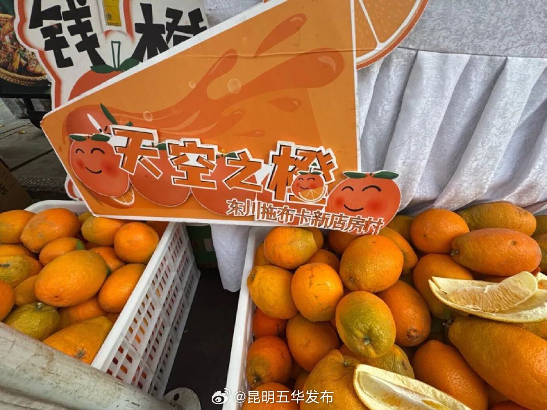昆明五华发布