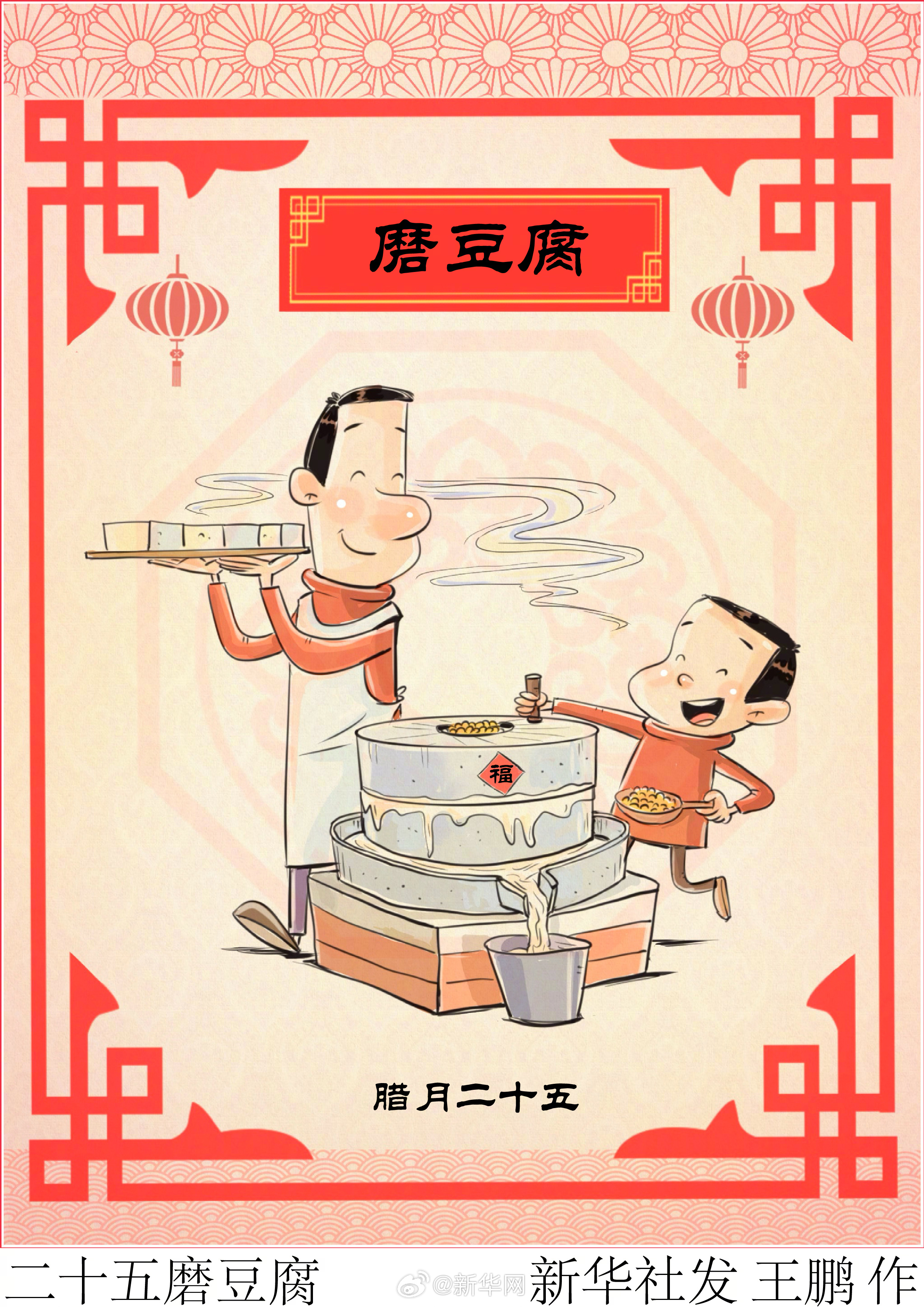 你家过年有什么豆腐做的美食