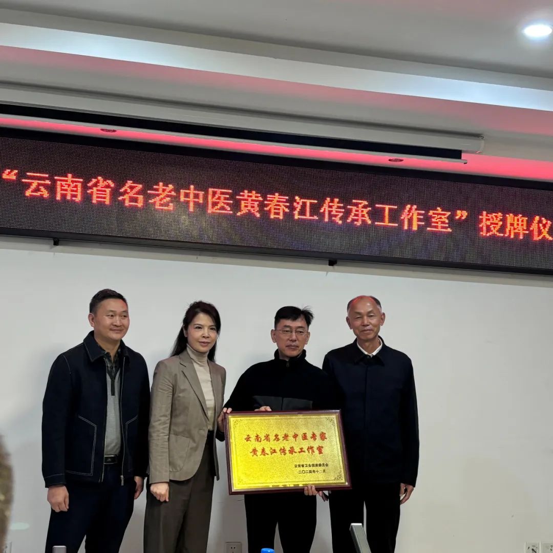 云南省中医医院