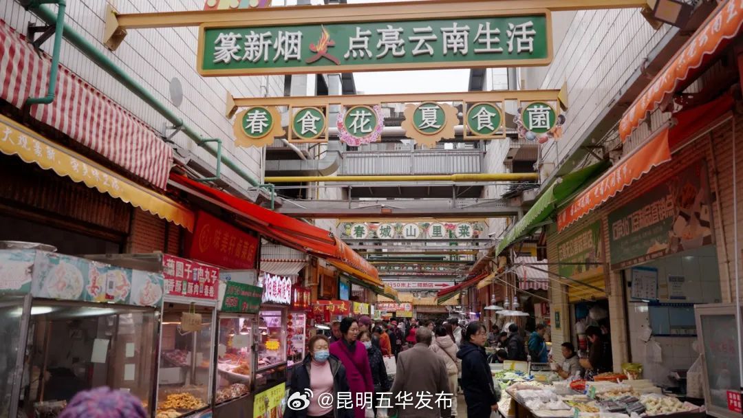 昆明五华发布