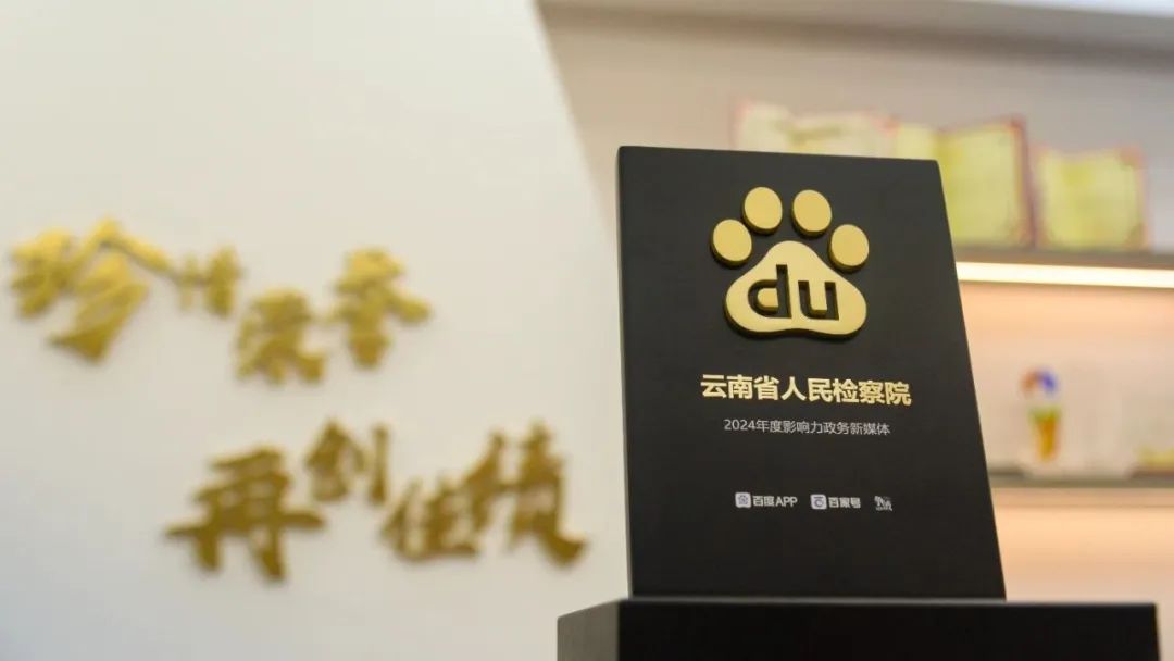 云南省人民检察院