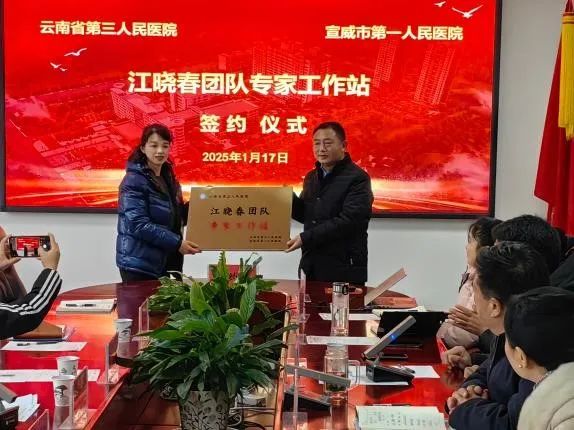 云南省第三人民医院